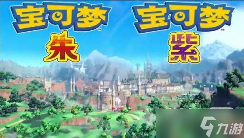 《宝可梦朱紫》燃烧虫位置详情