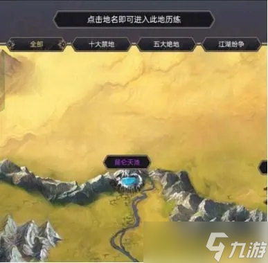这就是江湖昆仑天池位置