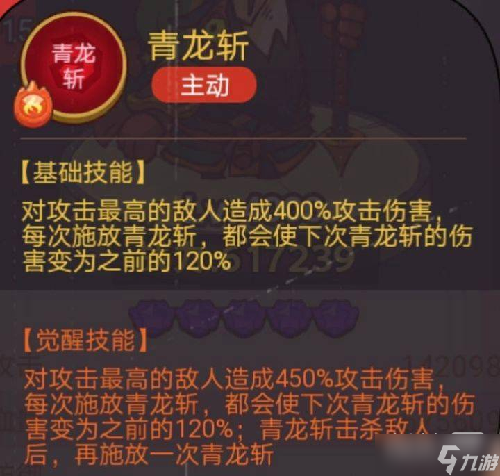 《咸鱼之王》疯狂夏侯惇打法指南