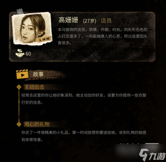 《大多数》人物图鉴合集