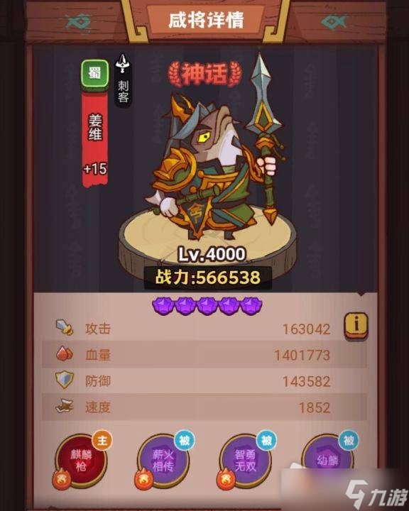 《咸鱼之王》疯狂夏侯惇打法攻略