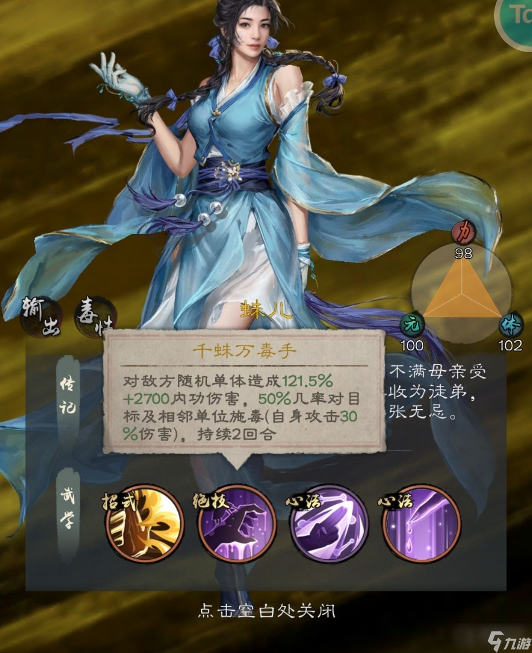 《新倚天屠龙记》黄衫女角色一览