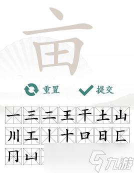 畝找出20個(gè)常見(jiàn)字