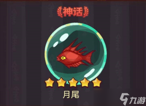 咸魚之王魚靈月尾適合誰 魚靈搭配推薦