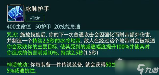 《英雄联盟》12.22版本冰拳佛耶戈套路介绍