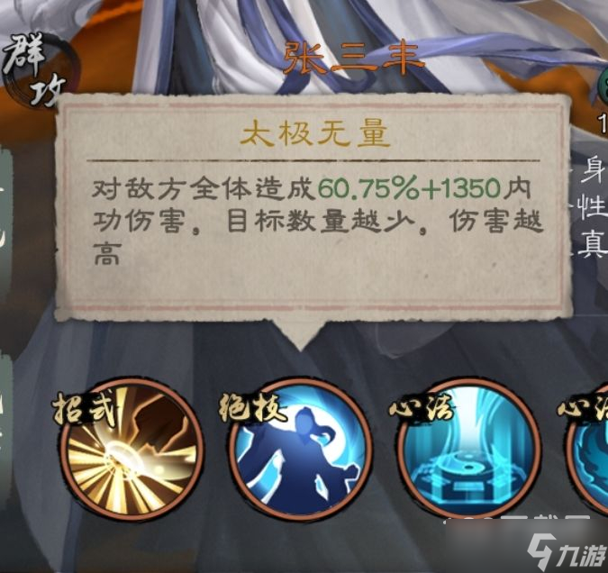 新倚天屠龙记阵容指南