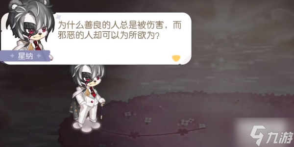 奥比岛引导星纳选项答案
