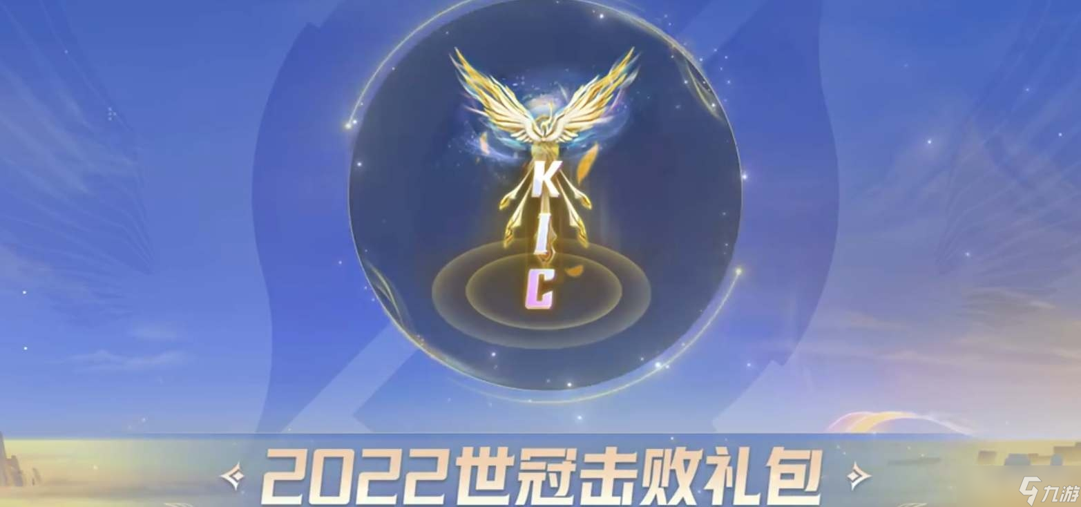 《王者荣耀》凤鸣九霄天幕获得教程