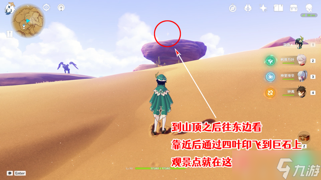 原神沙漠观景点都在哪-原神沙漠观景点位置一览