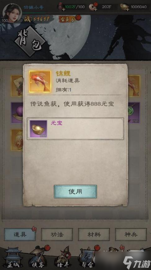 《新倚天屠龙记》游戏福利指南