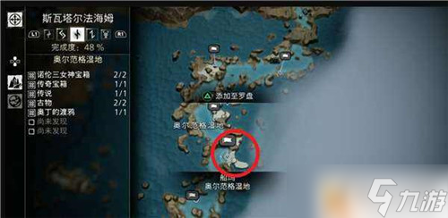 战神5斯特隆德宝箱收集全流程图攻略