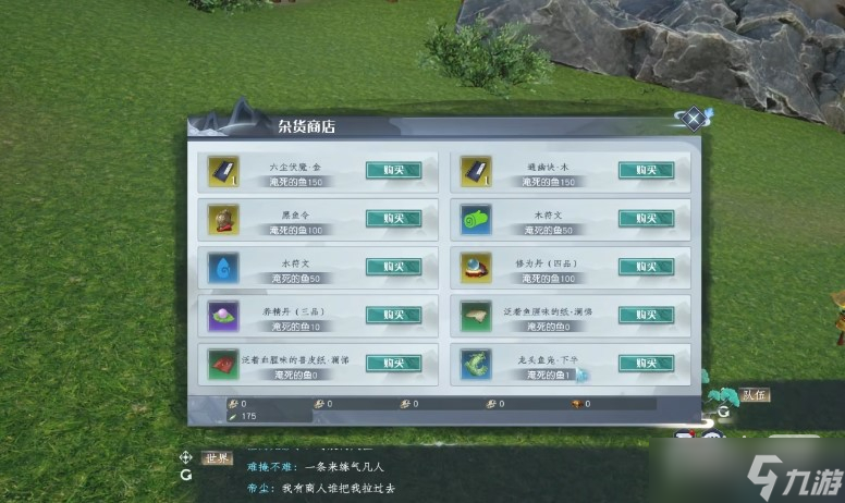 《蜀山初章》澜悌位置详情