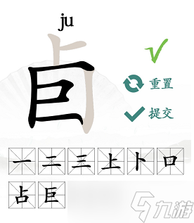 卣找出10個(gè)常見字