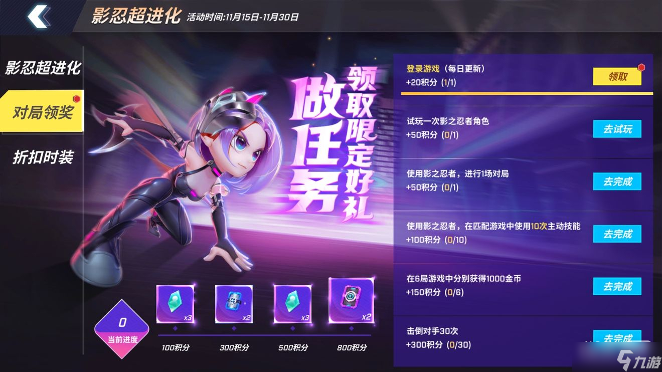 《逃跑吧！少年》影之忍者详细技能详情