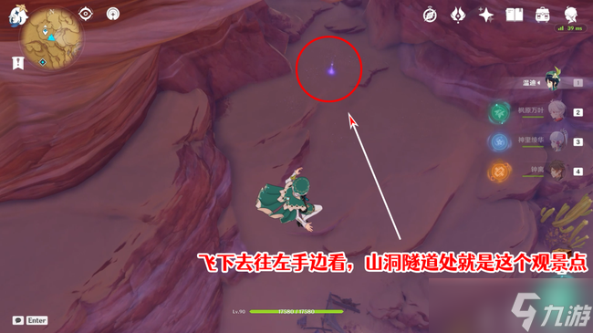 原神沙漠观景点都在哪-原神沙漠观景点位置一览