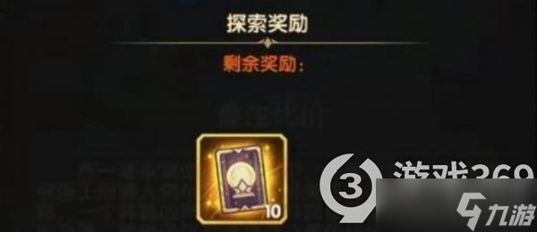 《剑与远征》重生代价攻略 重生代价路线图
