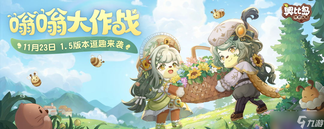 《奥比岛手游》11月兑换码汇总一览2022