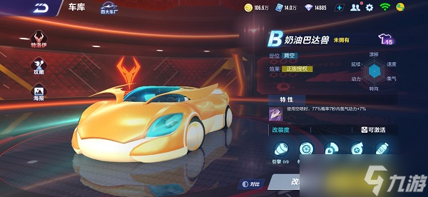 <span class='zzqColorRed'>QQ</span>飞车手游B车奶油巴达兽介绍是什么-<span class='zzqColorRed'>QQ</span>飞车手游B车奶油巴达兽介绍