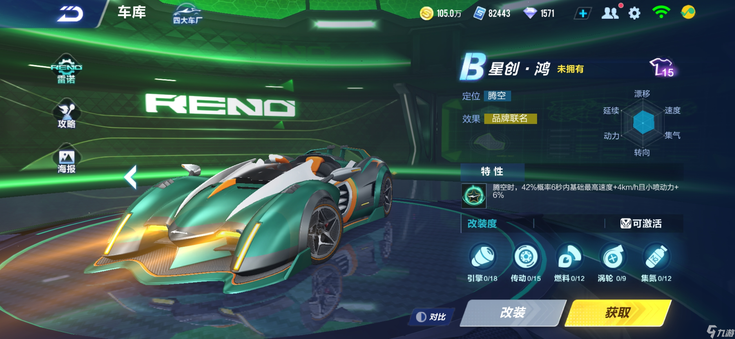 <span class='zzqColorRed'>QQ</span>飞车手游B车星创·鸿怎么样-<span class='zzqColorRed'>QQ</span>飞车手游B车星创·鸿介绍