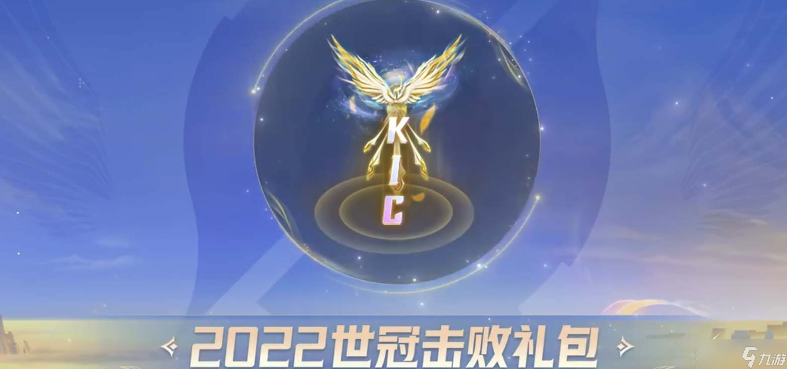 《王者荣耀》凤鸣九霄天幕如何获得