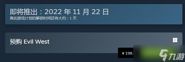 暗邪西部预购奖励介绍