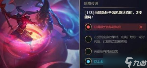 《英雄联盟手游》暗裔传说答案11.22 能力者叁第二天答案分享