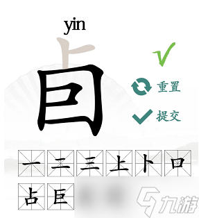 卣找出10個常見字