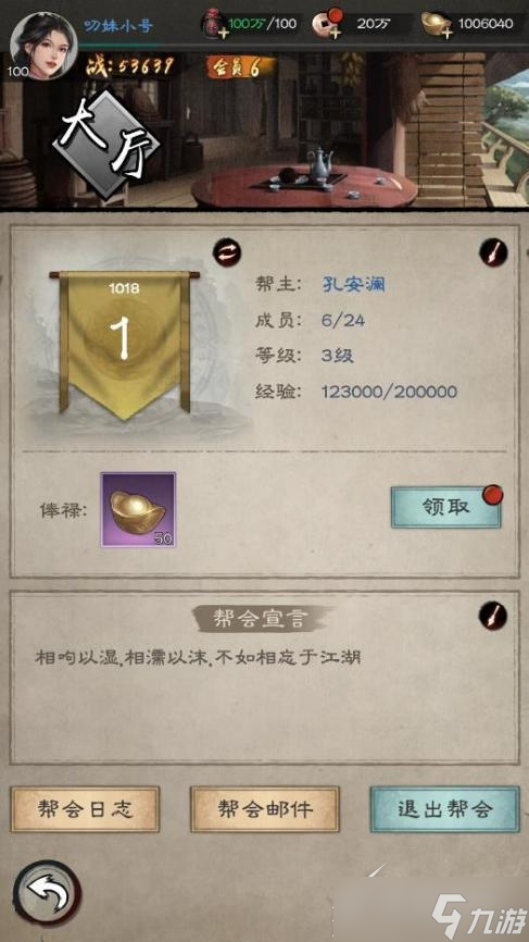 《新倚天屠龍記》游戲福利攻略分享