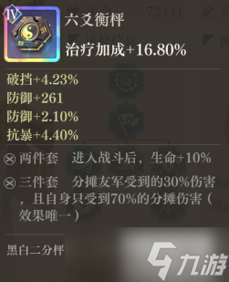 空之要塞启航赫山芯核推荐