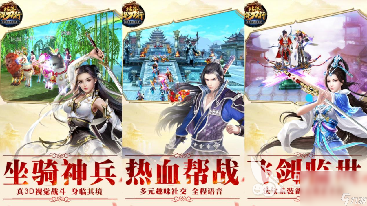 2022熱門的武俠手游推薦 免費的武俠系列手游下載