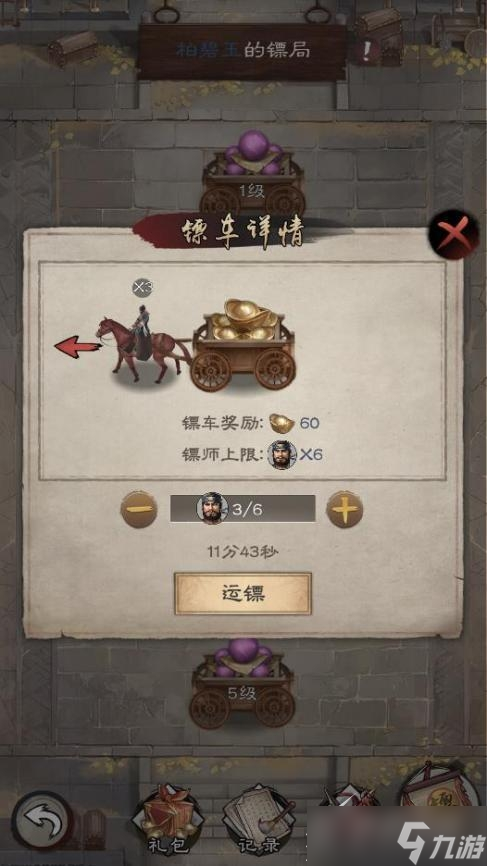 《新倚天屠龍記》游戲福利攻略分享