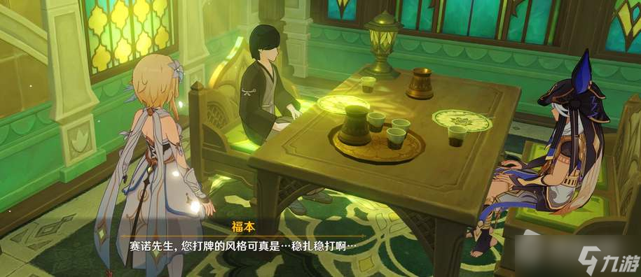 《原神》七圣召唤前置任务攻略
