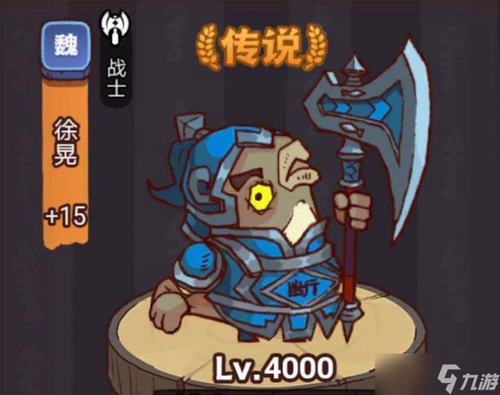 咸鱼之王疯狂徐晃实力怎么样