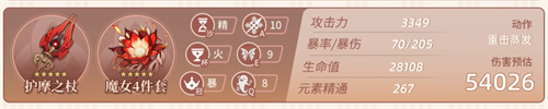 原神胡桃怎么算畢業(yè)