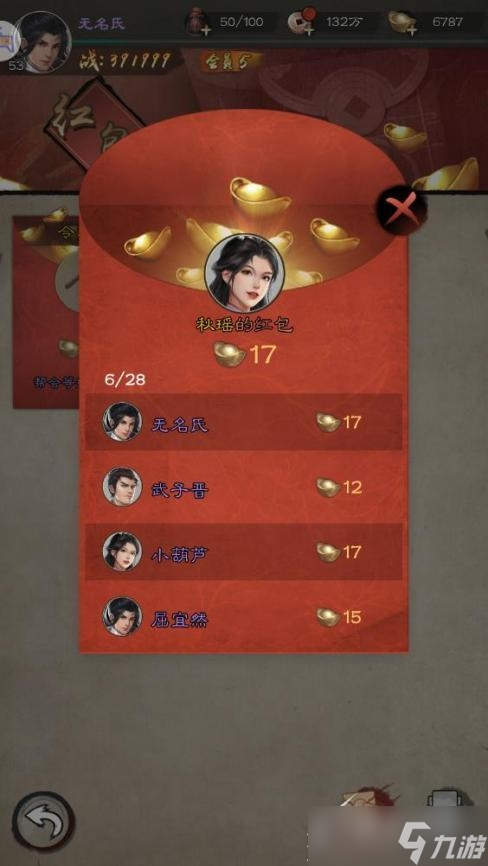 《新倚天屠龍記》游戲福利攻略分享
