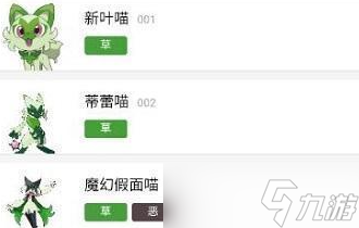 宝可梦朱紫精灵进化攻略大全