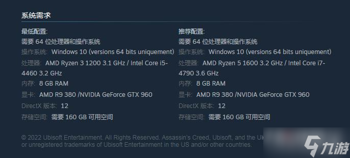 《刺客信條：英靈殿》Steam版最低配置要求