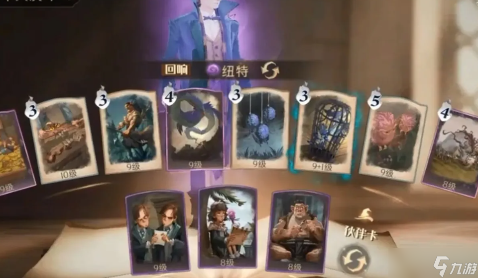 哈利波特魔法觉醒打法推荐