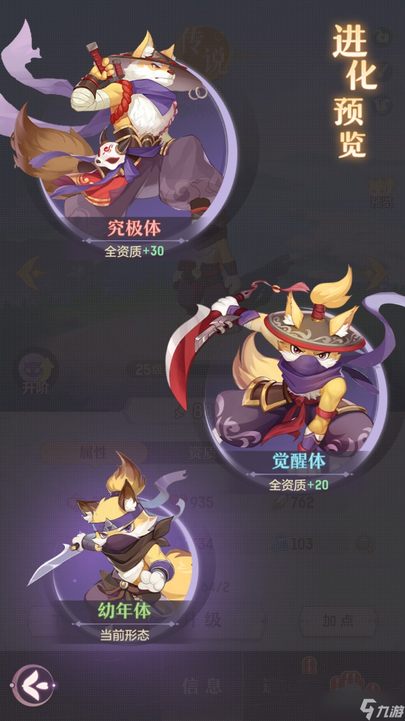 长安幻想手游妖灵怎么培养-妖灵培养攻略一览