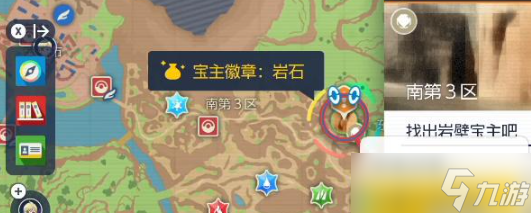 《宝可梦朱紫》坐骑冲刺方法攻略