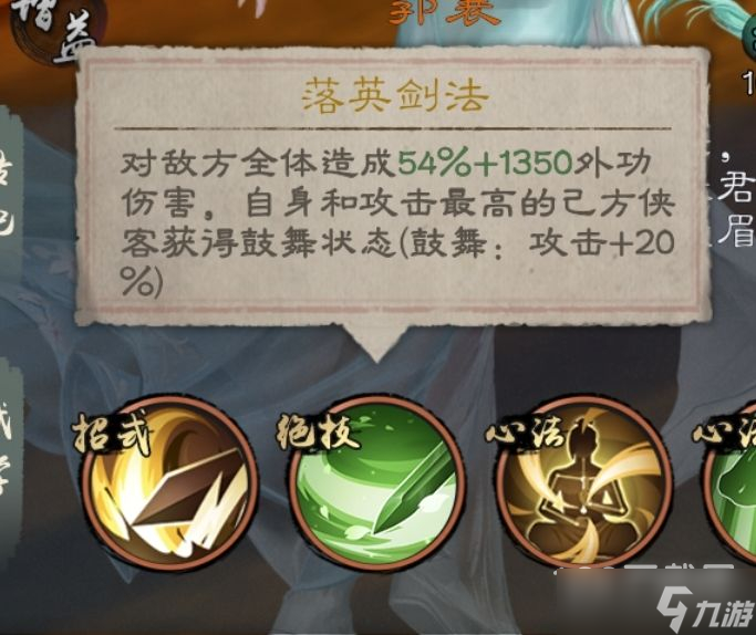 新倚天屠龙记阵容指南