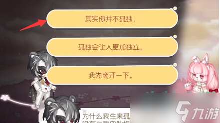 《奥比岛梦想国度》引导星纳选项答案大全分享