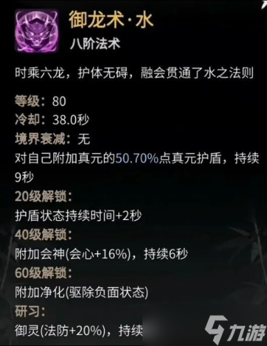 一念逍遥体修仙界神通怎么学 技能学习攻略