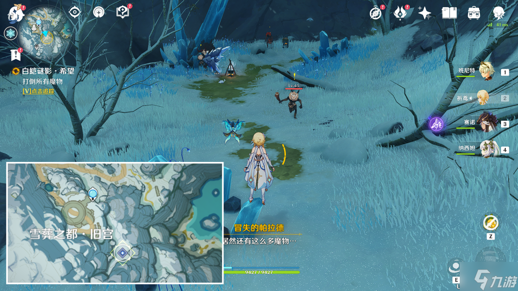 原神世界任务雪山迷踪怎么过