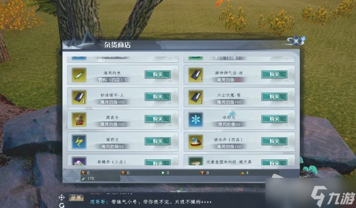 《蜀山初章》澜天真位置介绍