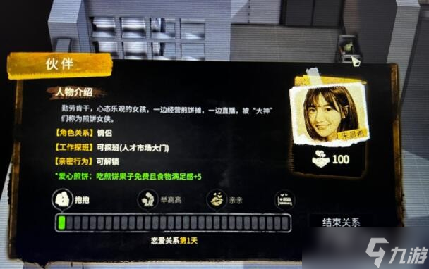 《<a id='link_pop' class='keyword-tag' href='https://www.9game.cn/daduoshu/'>大多数</a>》朱晨希喜欢什么话题