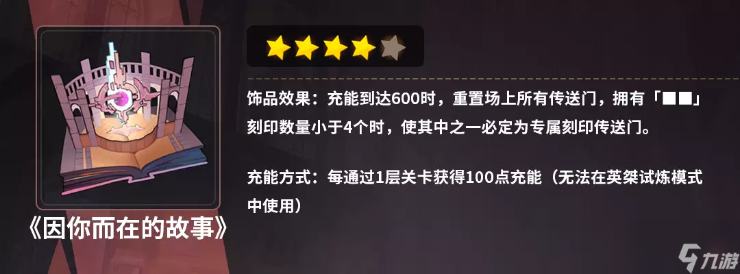 崩壞3樂土真紅大招流怎么玩 樂土真紅大招流玩法攻略