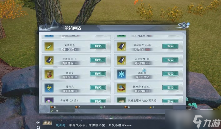 《蜀山初章》澜天真位置详情