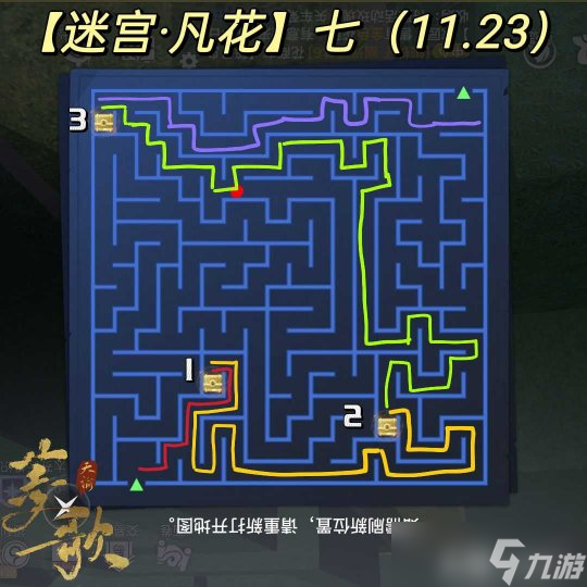 天谕手游小王子联动小狐狸在哪里第七天路线