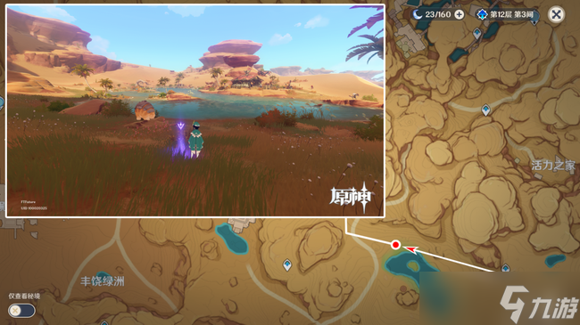 原神沙漠观景点都在哪-原神沙漠观景点位置一览